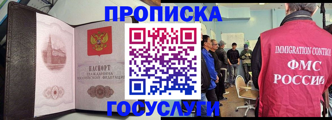 временная регистрация госуслуги в Козьмодемьянске