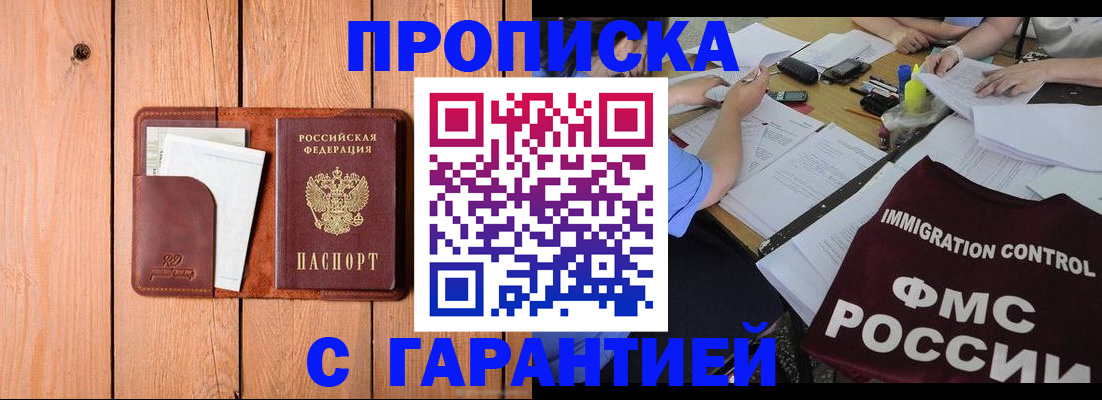 временная регистрация госуслуги в Козьмодемьянске